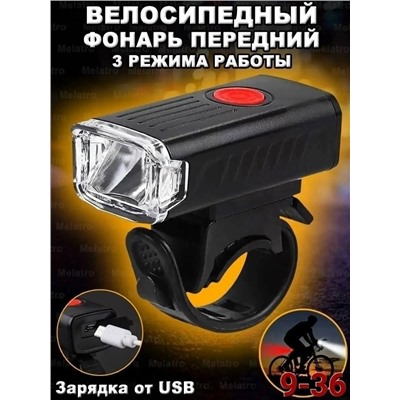 Фонарь велосипедный и для самоката #23082850