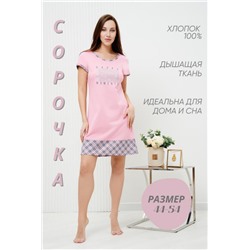 Сорочка 42307 (Розовый)