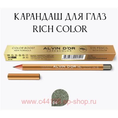 Alvin D`or Карандаш для глаз Color Boost тон 04 olive pearly