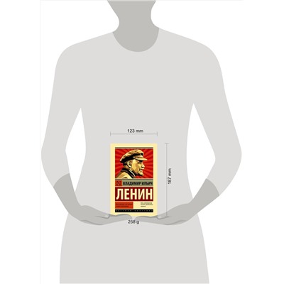АСТ Владимир Ильич Ленин "Империализм, как высшая стадия капитализма"