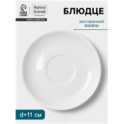 Блюдце Hanna Knövell, d=11 см, к чашке 90 мл, фарфор, белое