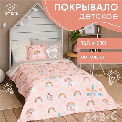 Покрывало 1.5-спальное «Этель» Pink Rainbow, 145×210 см, хлопок 100%