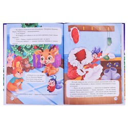 Новогодний детектив или Куда пропал Дед Мороз