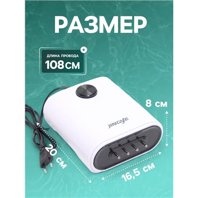 Компрессор воздушный JINGYE YE-942, бесшумный, регулируемый, 4×4 л/мин, 12 Вт