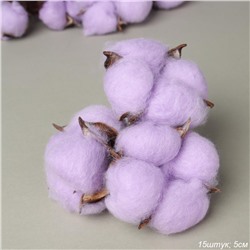 Цветок искусственный 15 штук 5 см лавандовый / W-266 /уп 40/160/