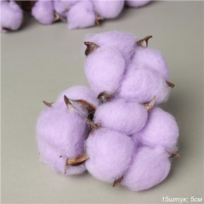 Цветок искусственный 15 штук 5 см лавандовый / W-266 /уп 40/160/