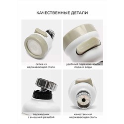 Насадка для крана, Артикул: 128126