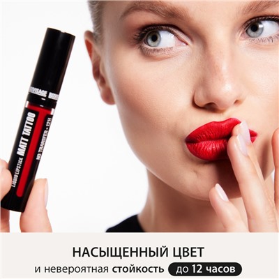 Помада для губ жидкая матовая стойкая тон 129 Dusty Ruby