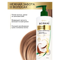 Бальзам для волос женский «Питание и восстановление», 400 мл, BONAMI