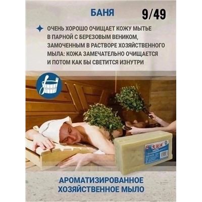 Мыло #22979854