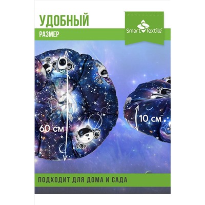 Подушка для мебели ОРИОН Kids, диаметр 60см НАТАЛИ, 1117456
