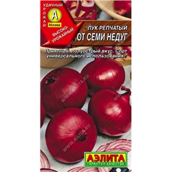 0575A Лук репчатый От семи недуг 0,5 г