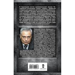 АСТ Данил Корецкий "Антикиллер-6. Справедливость точно не отмеришь"