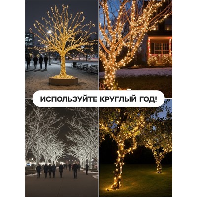 Гирлянда «Клип-лайт» 5 нитей по 20 м, IP44, УМС, тёмная нить, 665 LED, свечение белое, 24 В