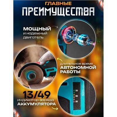 Мини болгарка #23346395