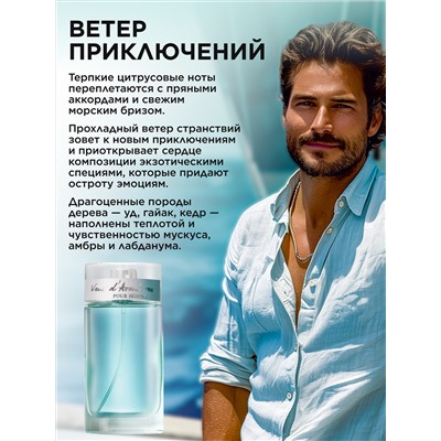Туалетная вода для мужчин Vent d' Aventures