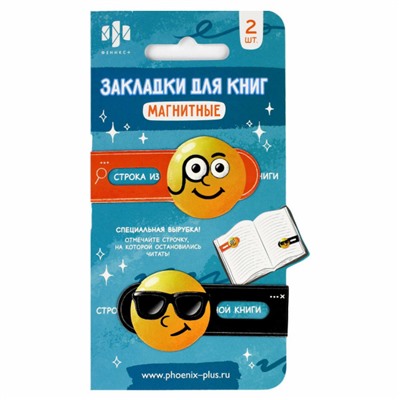 Набор магнитных закладок 30х60 мм 2 шт. СМАЙЛЫ 65126 Феникс