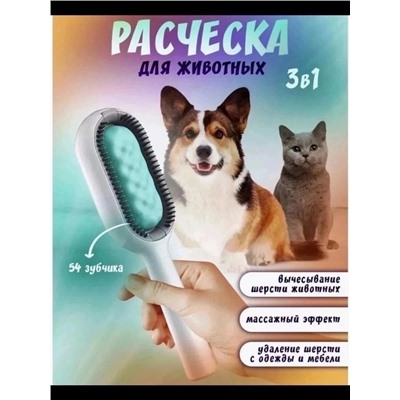 Расческа #22998437