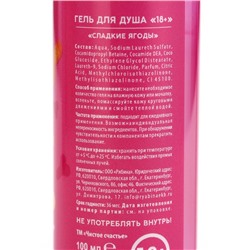 Подарочный набор косметики «Очень плохой девочке», гель для душа 100 мл и бомбочки для ванны 3×40 г, 18+, ЧИСТОЕ СЧАСТЬЕ