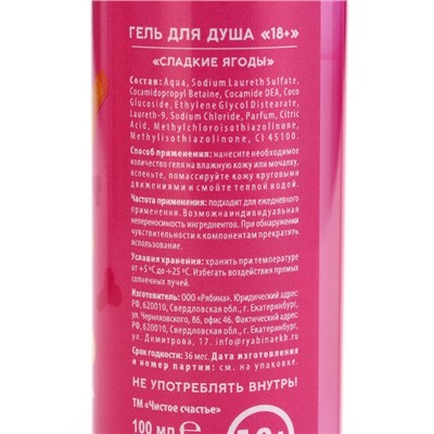 Подарочный набор косметики «Очень плохой девочке», гель для душа 100 мл и бомбочки для ванны 3×40 г, 18+, ЧИСТОЕ СЧАСТЬЕ