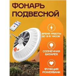 Светильник #23103192