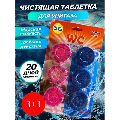 Таблетки для унитаза 6 шт, на 20-30 дней