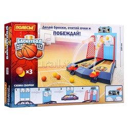 Игра "Баскетбол" для 2-х игроков (в коробке)