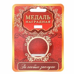 Медаль школьная на Выпускной «Выпускник», на ленте, золото, металл, d = 4 см