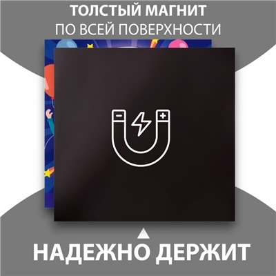 Магнит на холодильник с блоком для записей «Диско», 12.5×12.5 см