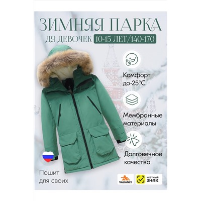 Куртка MTFORCE, 1079555