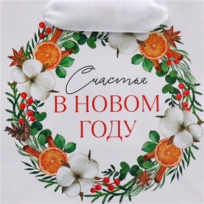 Пакет подарочный новогодний ламинированный квадратный «Счастье», 14×14×9 см