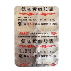 Китайский РиниКолд при простуде, гриппе, ОРЗ