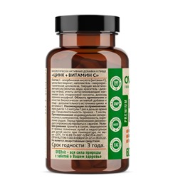 Цинк + Витамин С OVERvit, 60 капсул