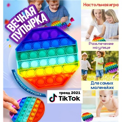 Игрушка антистресс,  сенсорная пупырка радужная, многоугольник