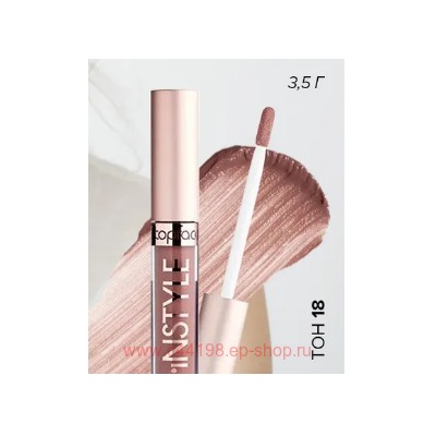 TopFace Instyle Блеск для губ Extrim Matte тон 18 ST 206