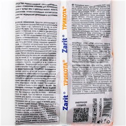 Зерновая приманка Zarit «Истребитель» от крыс и мышей,400 г