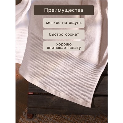 Полотенце махровое SL HOME: Waffle "Блан де Блан" 90х150 см, 100% хлопок, 490 г/м2