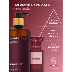 Гель для душа парфюмированный, аромат Lost cherry, 500 мл, laPOETIQUE