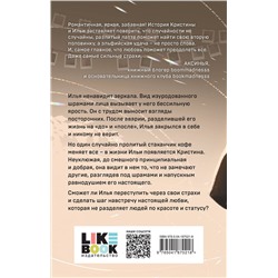 Эксмо К.О.В.Ш. "Виноват кофе"