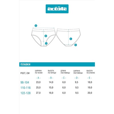 Плавки ACOOLA, 1038571