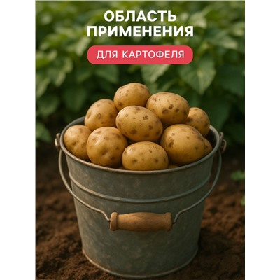 Удобрение органоминеральное «Буйские удобрения», картофельное, 10 кг