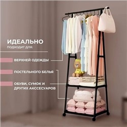 Вешалка #23344531