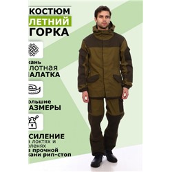 Костюм мужской Горка летний (Хаки)