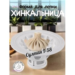 Хинкальница 2055533-1