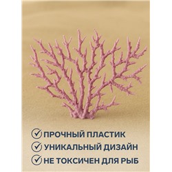 Коралл пластиковый большой 24.5×4×19 см, розовый