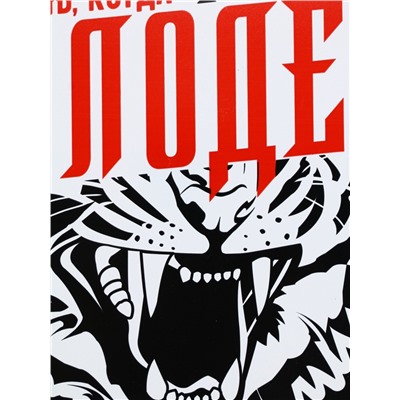 Ланч - бокс прямоугольный «Съешь, когда голоден», 1200 мл