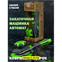 Закаточная машинка #23344119
