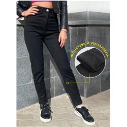 Джинсы женские МОМ на флисе  Уценка, Артикул: 107418