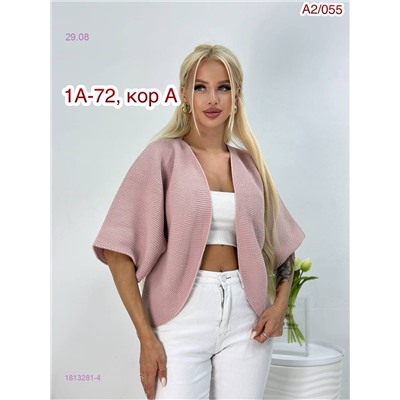 Кардиган 1813281-4