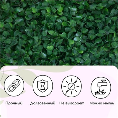 Декоративная панель, 25×25 см, «Мокрица», Greengo